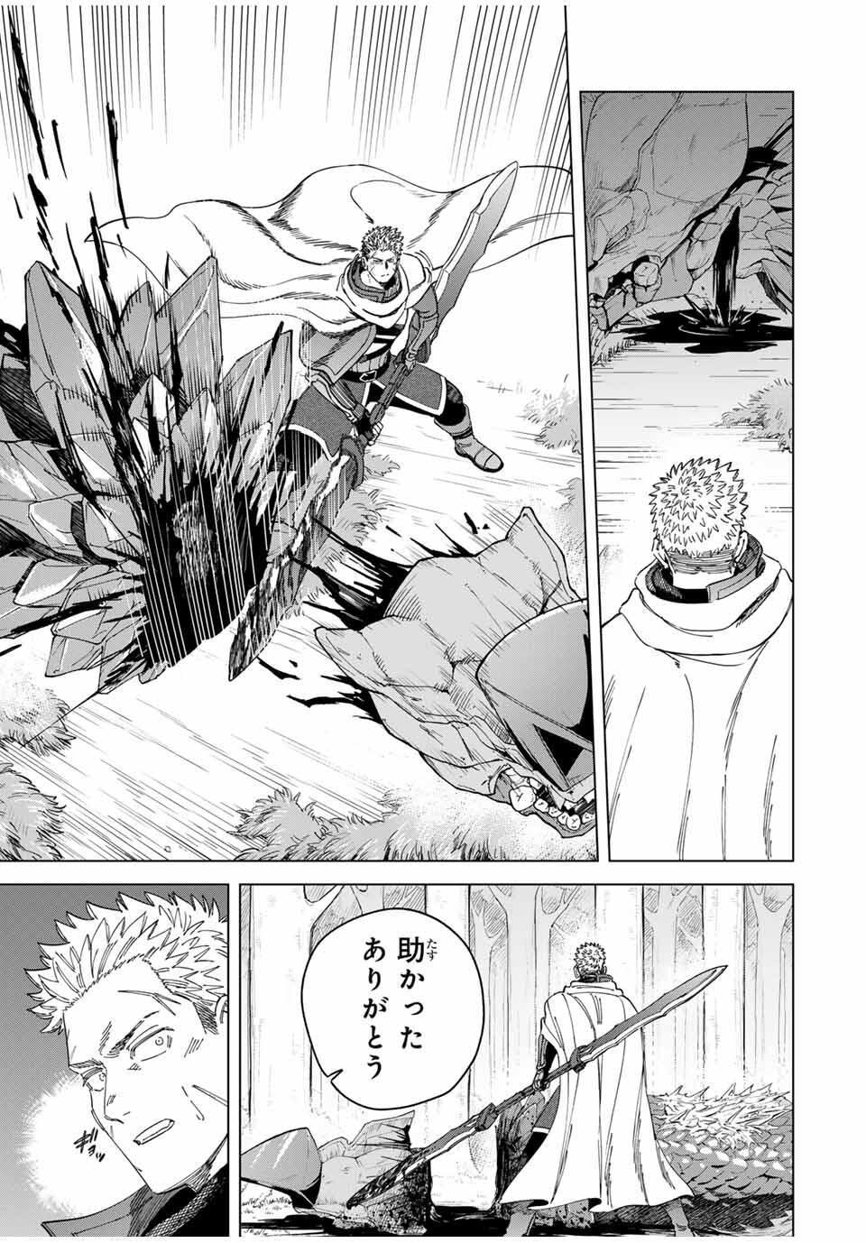 Majo to Youhei - Chapter 43.2 - Page 6