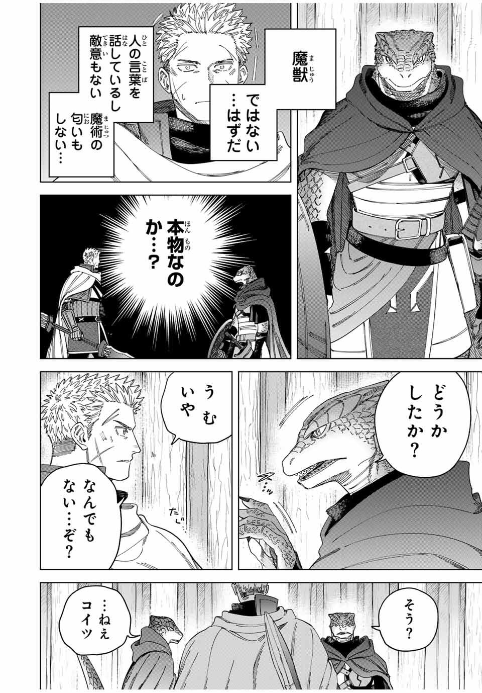 Majo to Youhei - Chapter 43.2 - Page 7