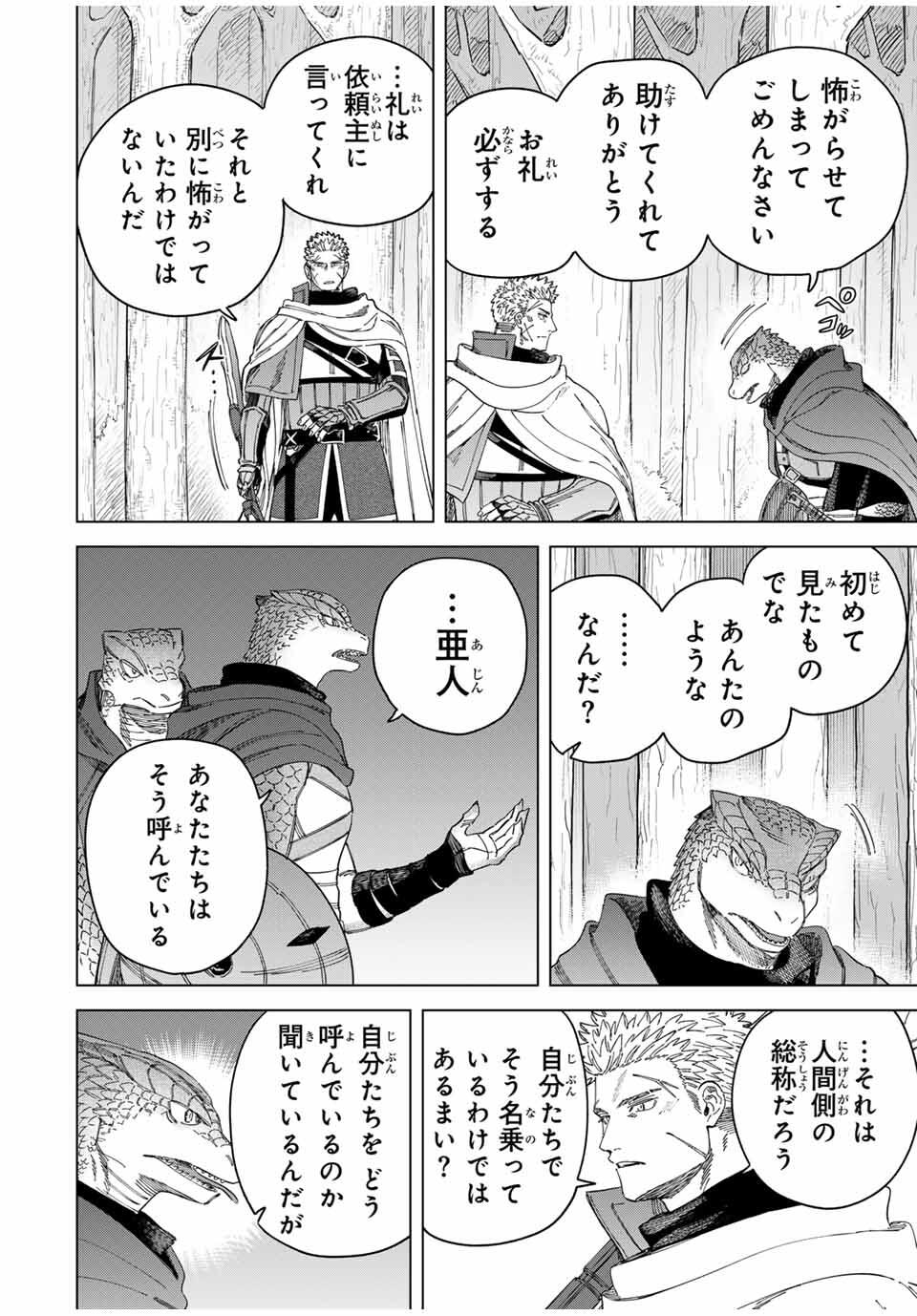 Majo to Youhei - Chapter 43.2 - Page 9