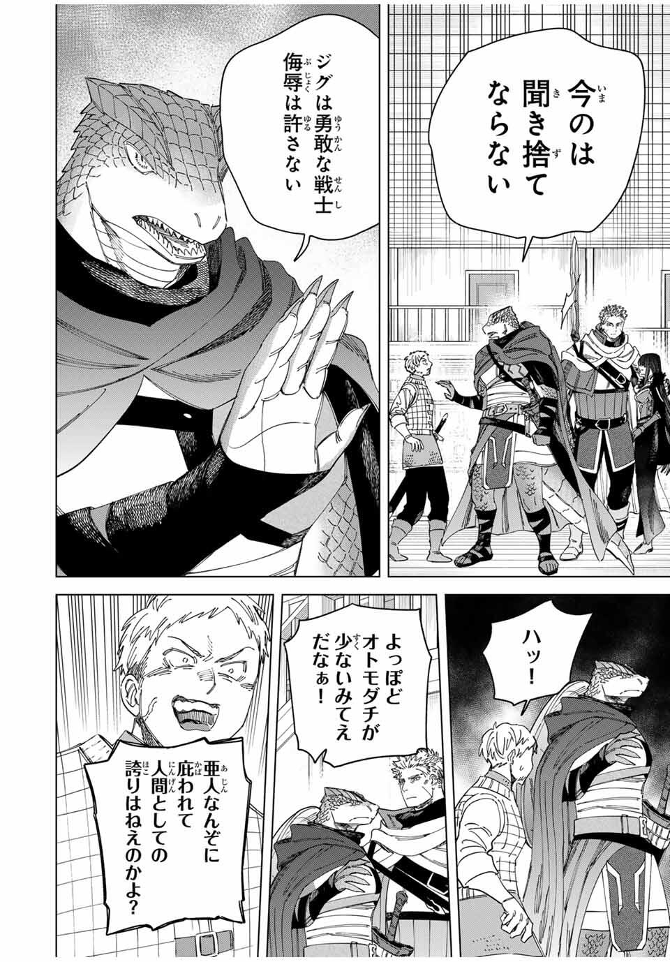 Majo to Youhei - Chapter 44 - Page 10