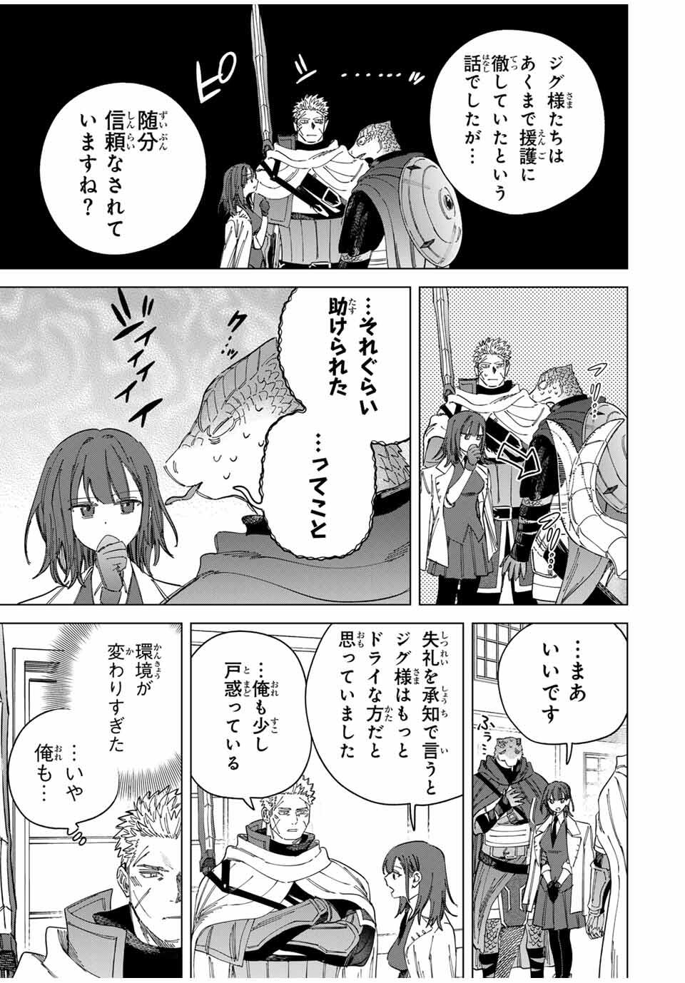 Majo to Youhei - Chapter 44 - Page 13