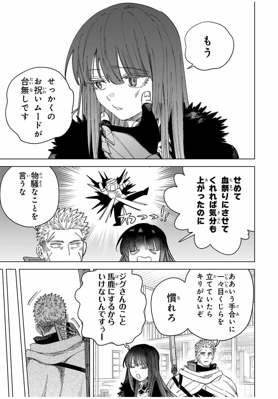 Majo to Youhei - Chapter 44 - Page 15