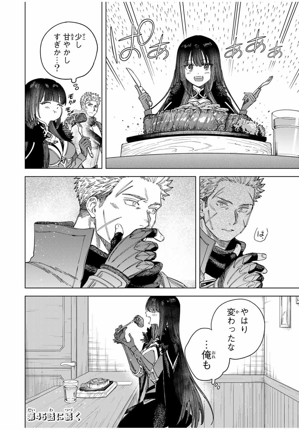 Majo to Youhei - Chapter 44 - Page 16