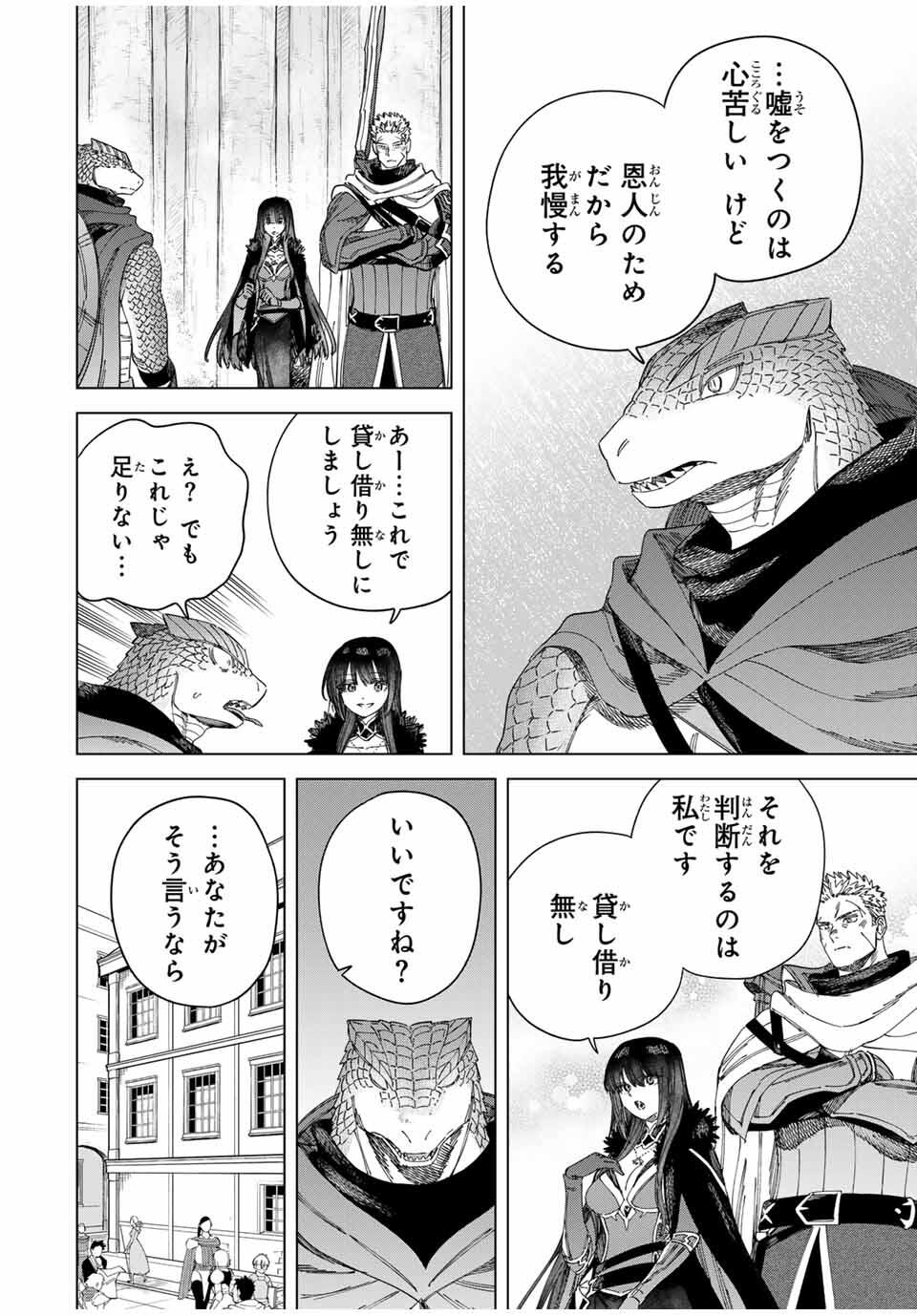 Majo to Youhei - Chapter 44 - Page 4