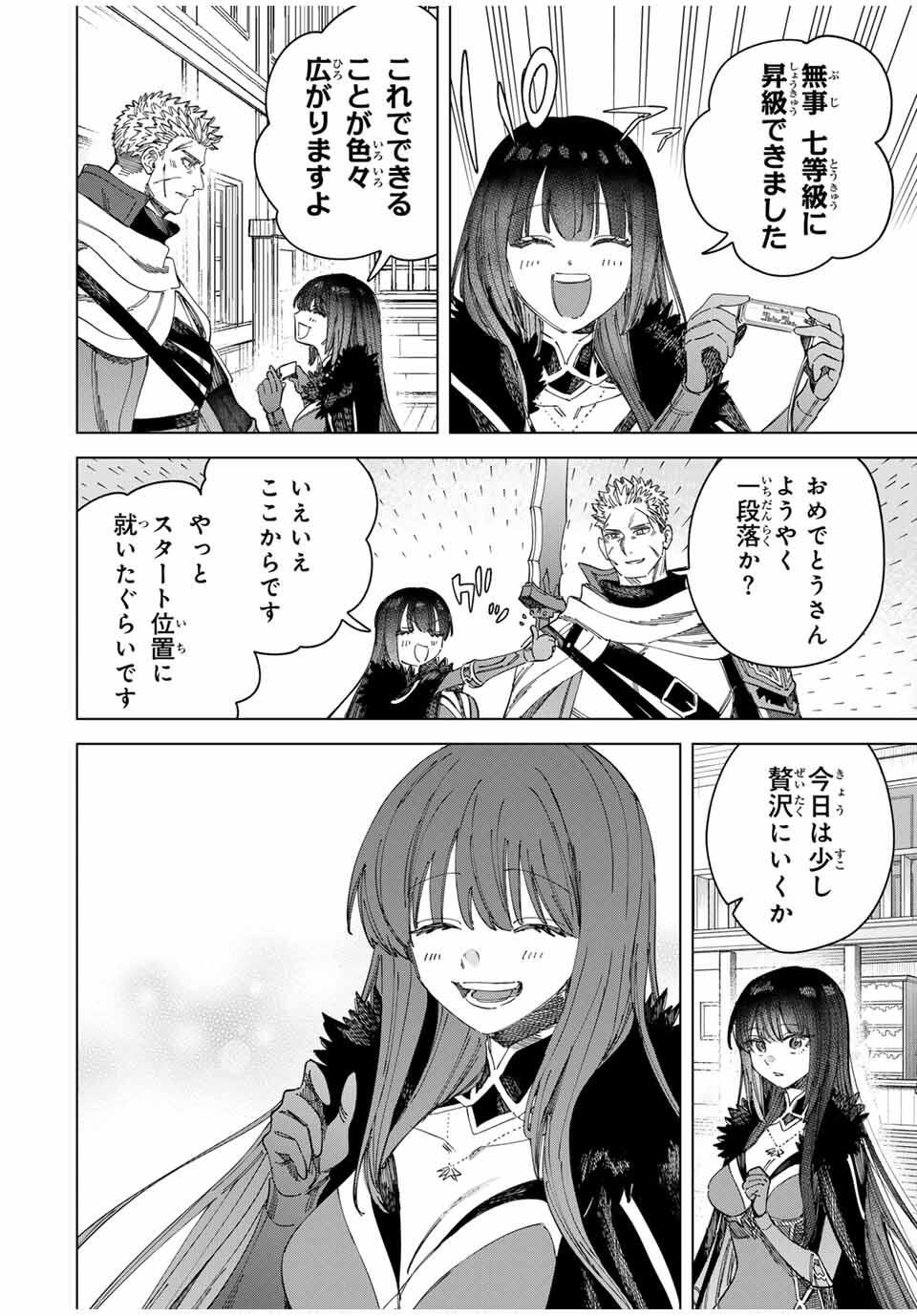 Majo to Youhei - Chapter 44 - Page 6