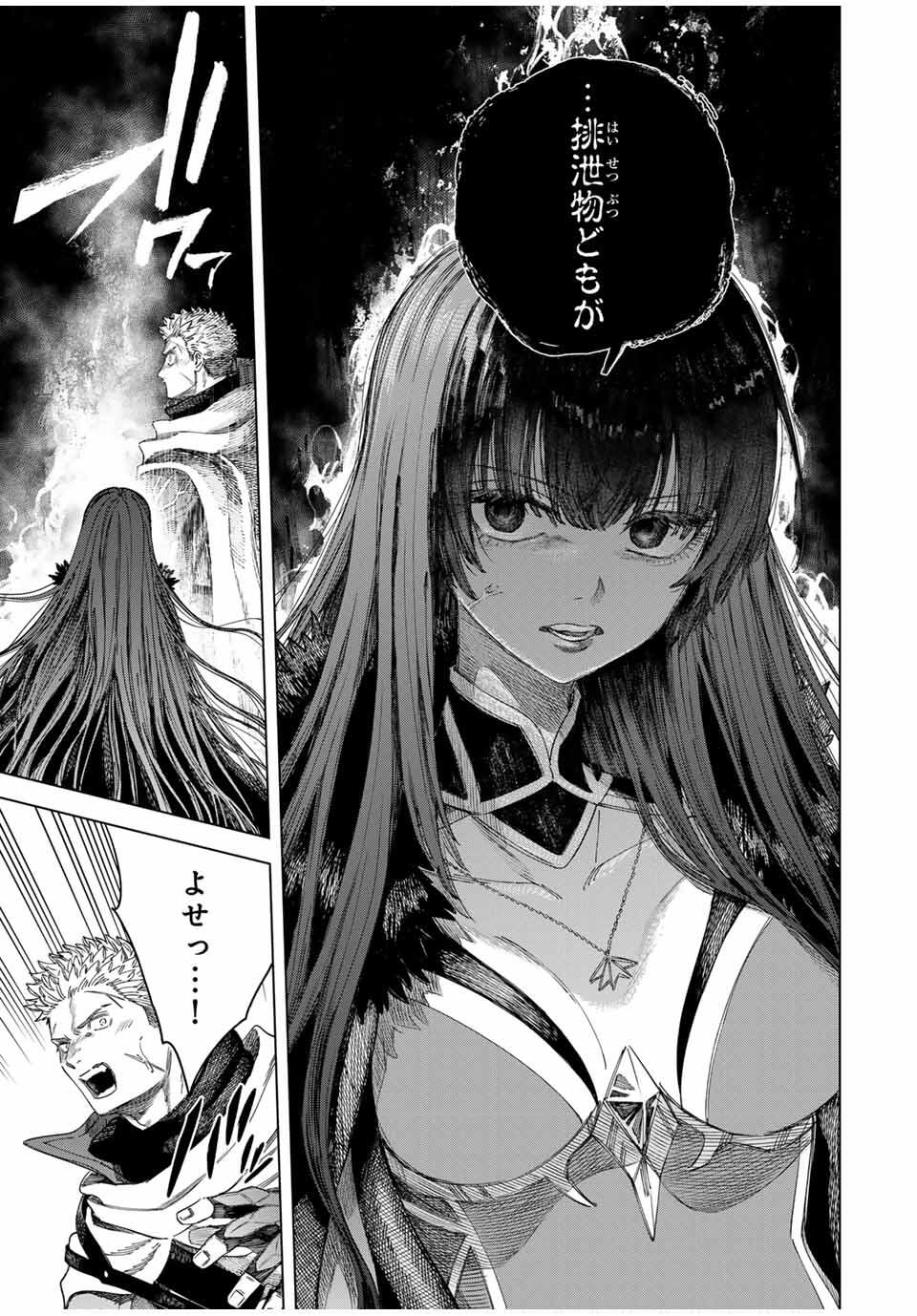 Majo to Youhei - Chapter 44 - Page 9