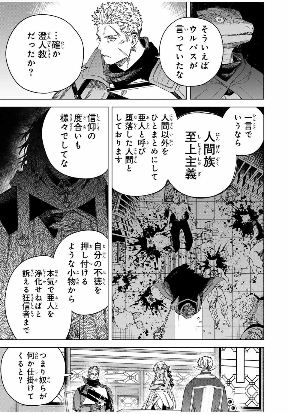 Majo to Youhei - Chapter 45 - Page 11