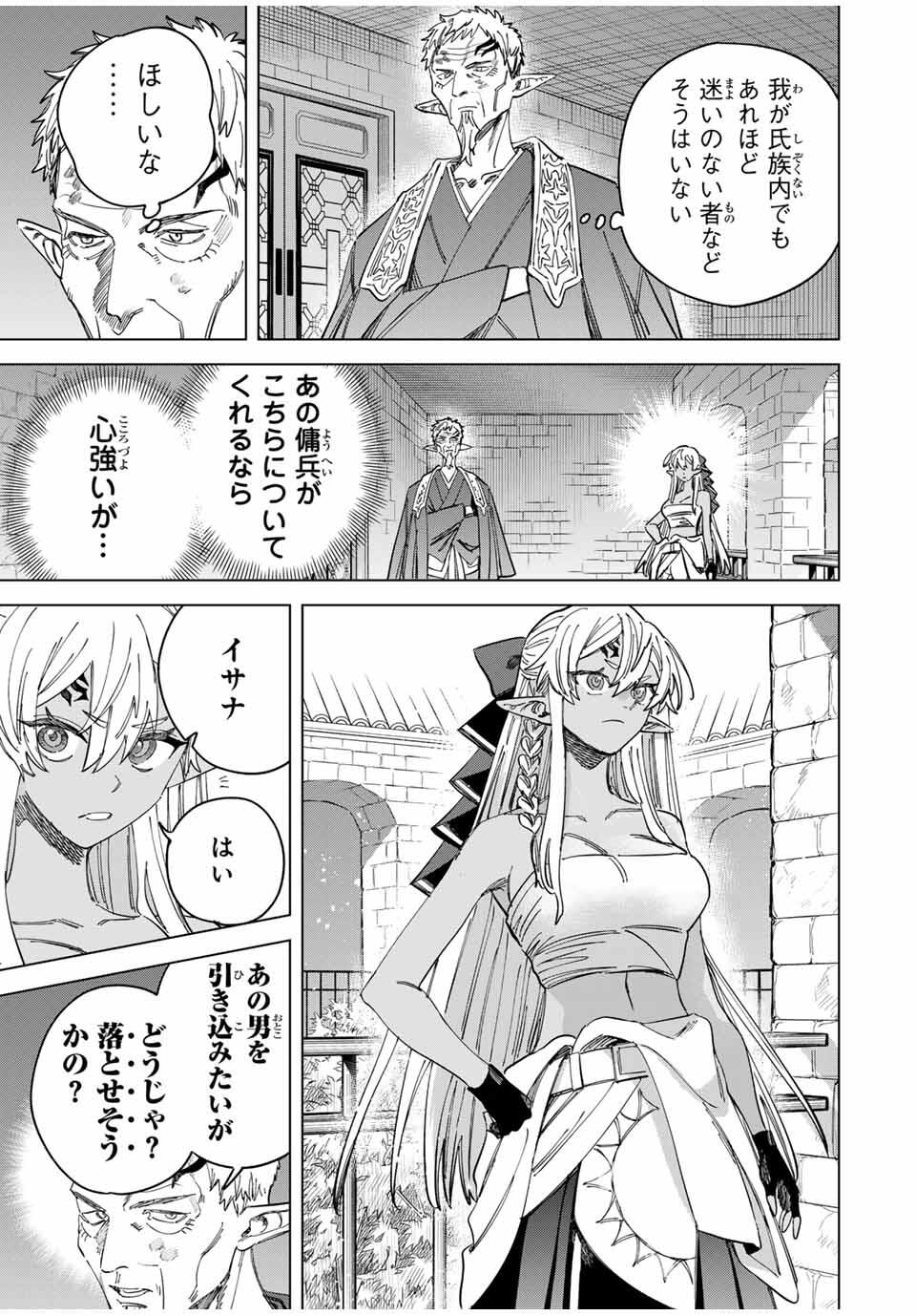 Majo to Youhei - Chapter 45 - Page 13