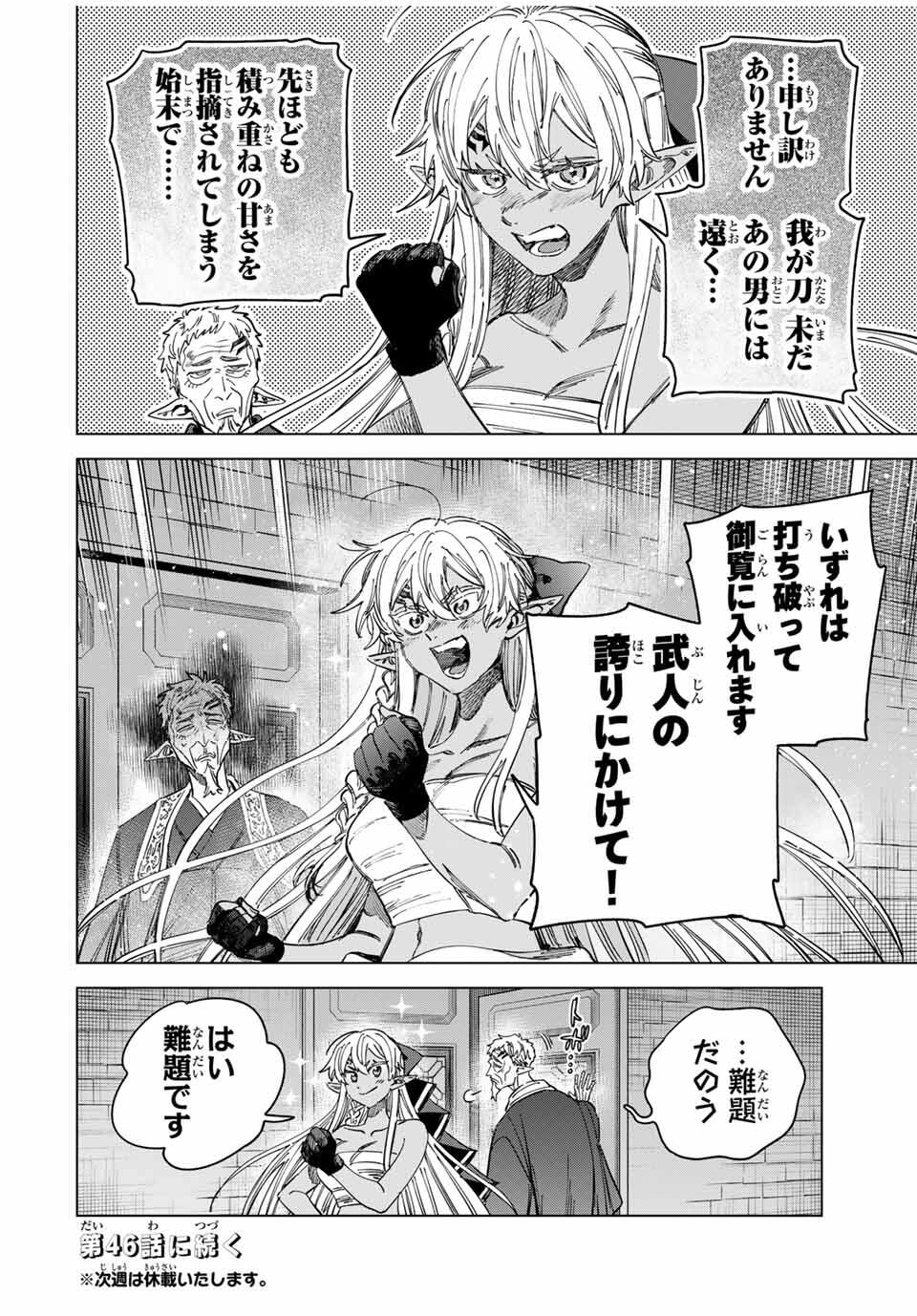 Majo to Youhei - Chapter 45 - Page 14