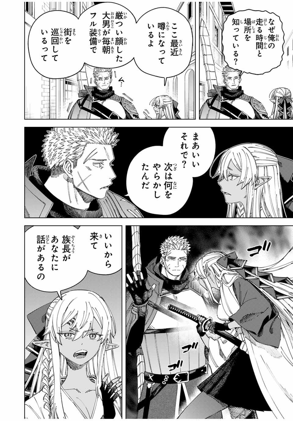 Majo to Youhei - Chapter 45 - Page 2