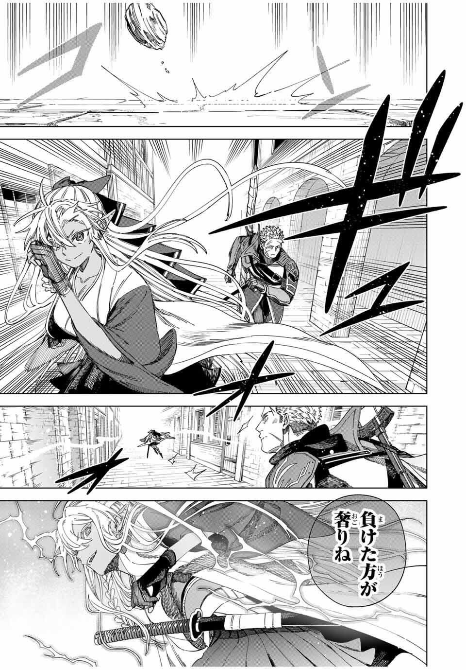 Majo to Youhei - Chapter 45 - Page 5