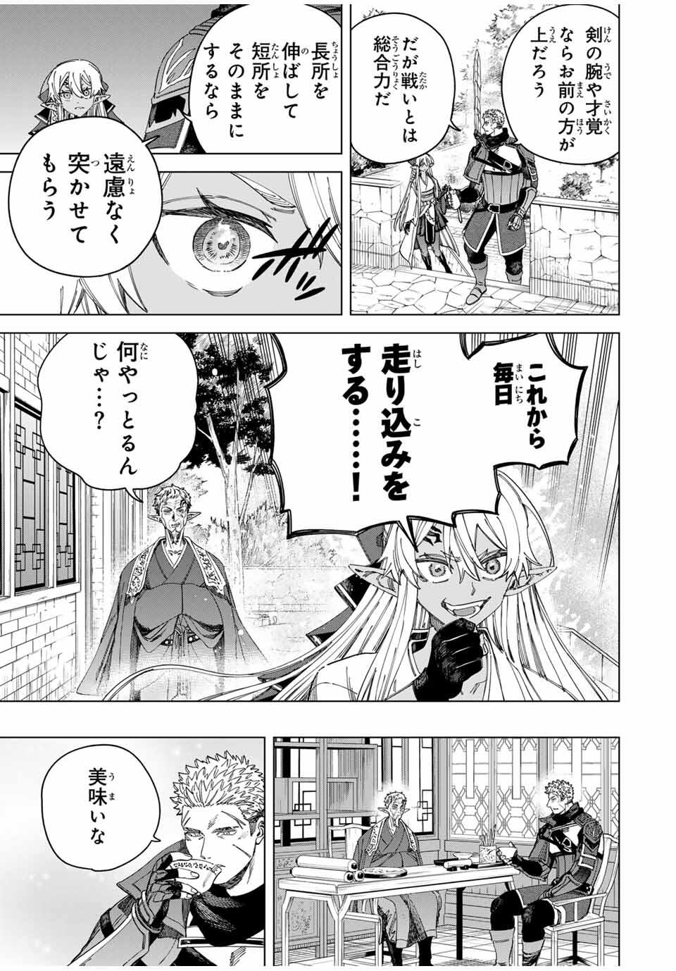 Majo to Youhei - Chapter 45 - Page 7