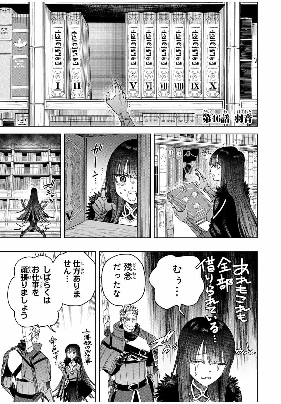 Majo to Youhei - Chapter 46 - Page 1