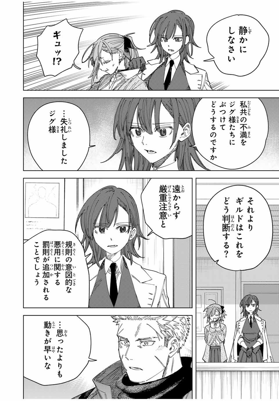 Majo to Youhei - Chapter 46 - Page 10