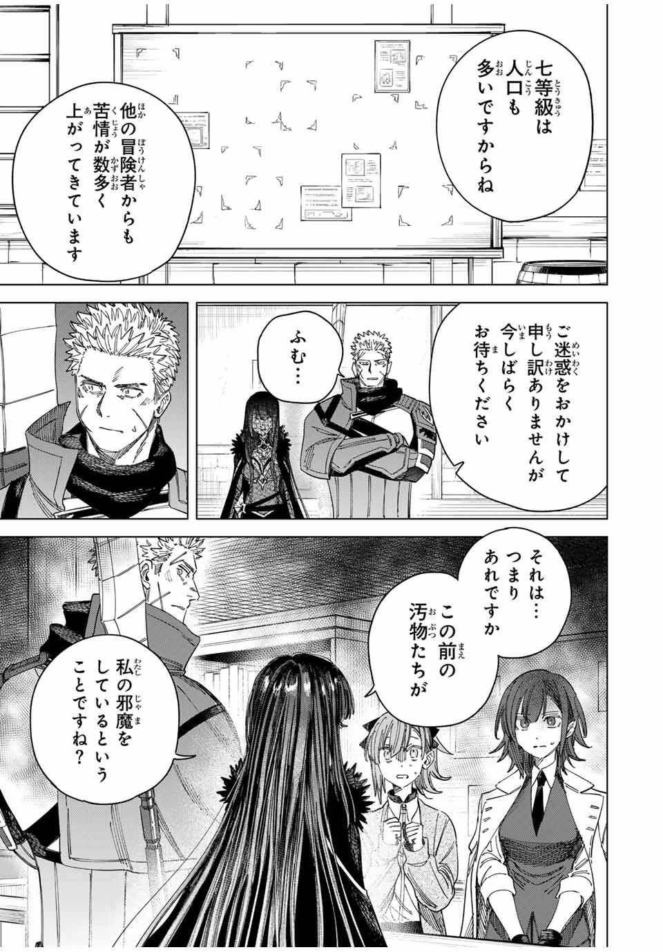 Majo to Youhei - Chapter 46 - Page 11