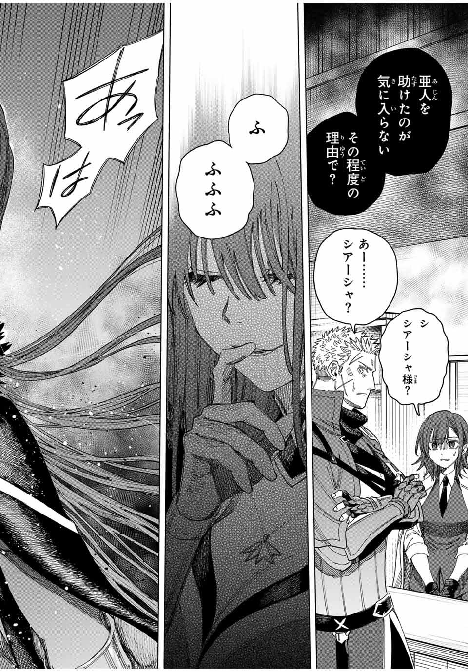 Majo to Youhei - Chapter 46 - Page 12