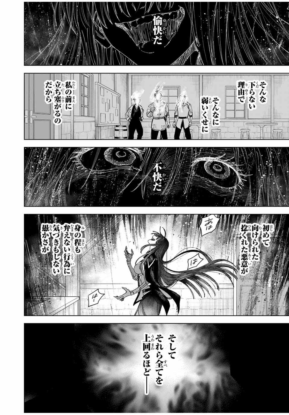 Majo to Youhei - Chapter 46 - Page 14