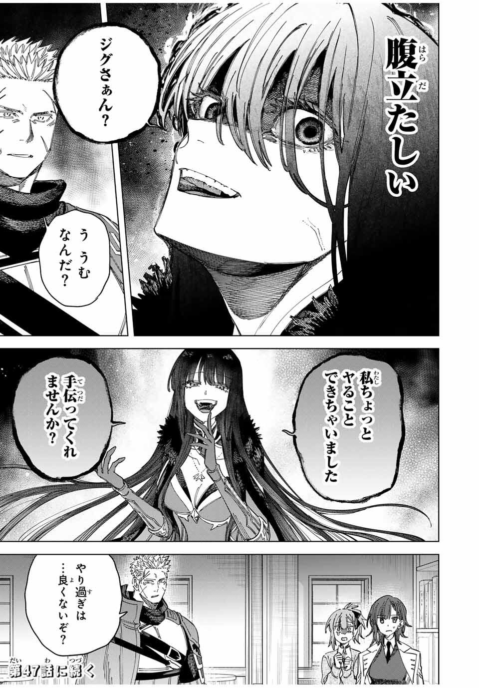 Majo to Youhei - Chapter 46 - Page 15