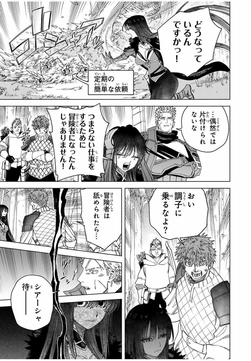 Majo to Youhei - Chapter 46 - Page 3