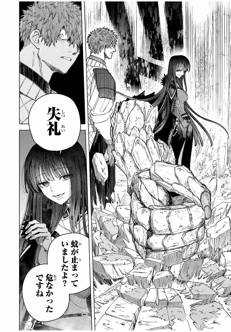Majo to Youhei - Chapter 46 - Page 4