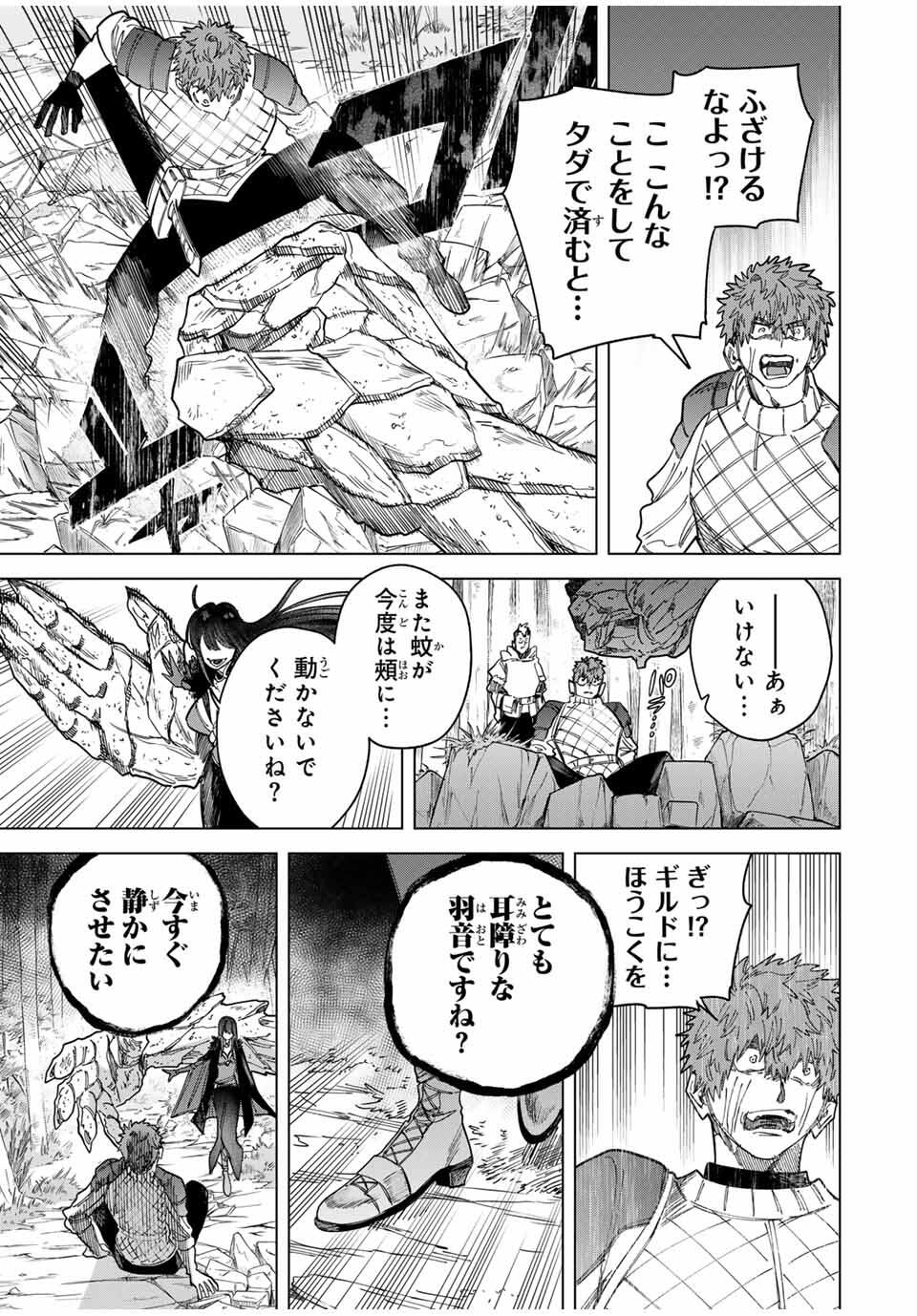 Majo to Youhei - Chapter 46 - Page 5