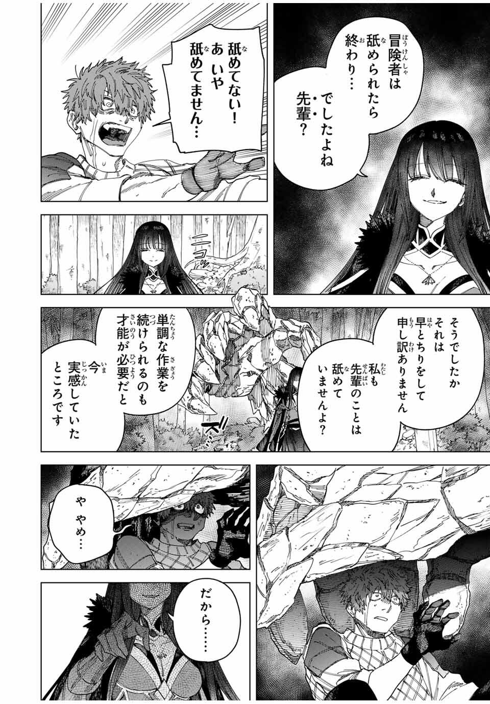 Majo to Youhei - Chapter 46 - Page 6