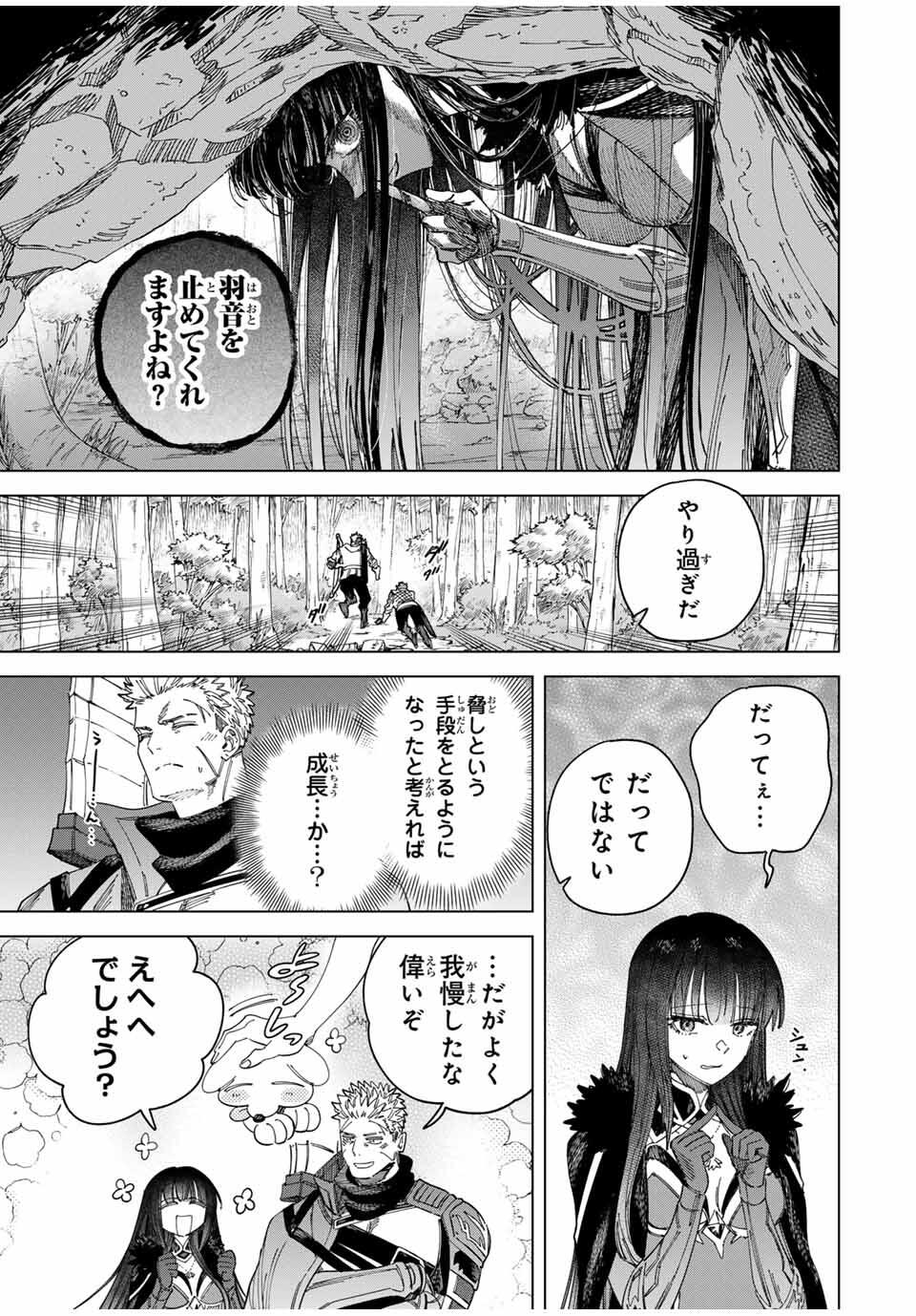 Majo to Youhei - Chapter 46 - Page 7
