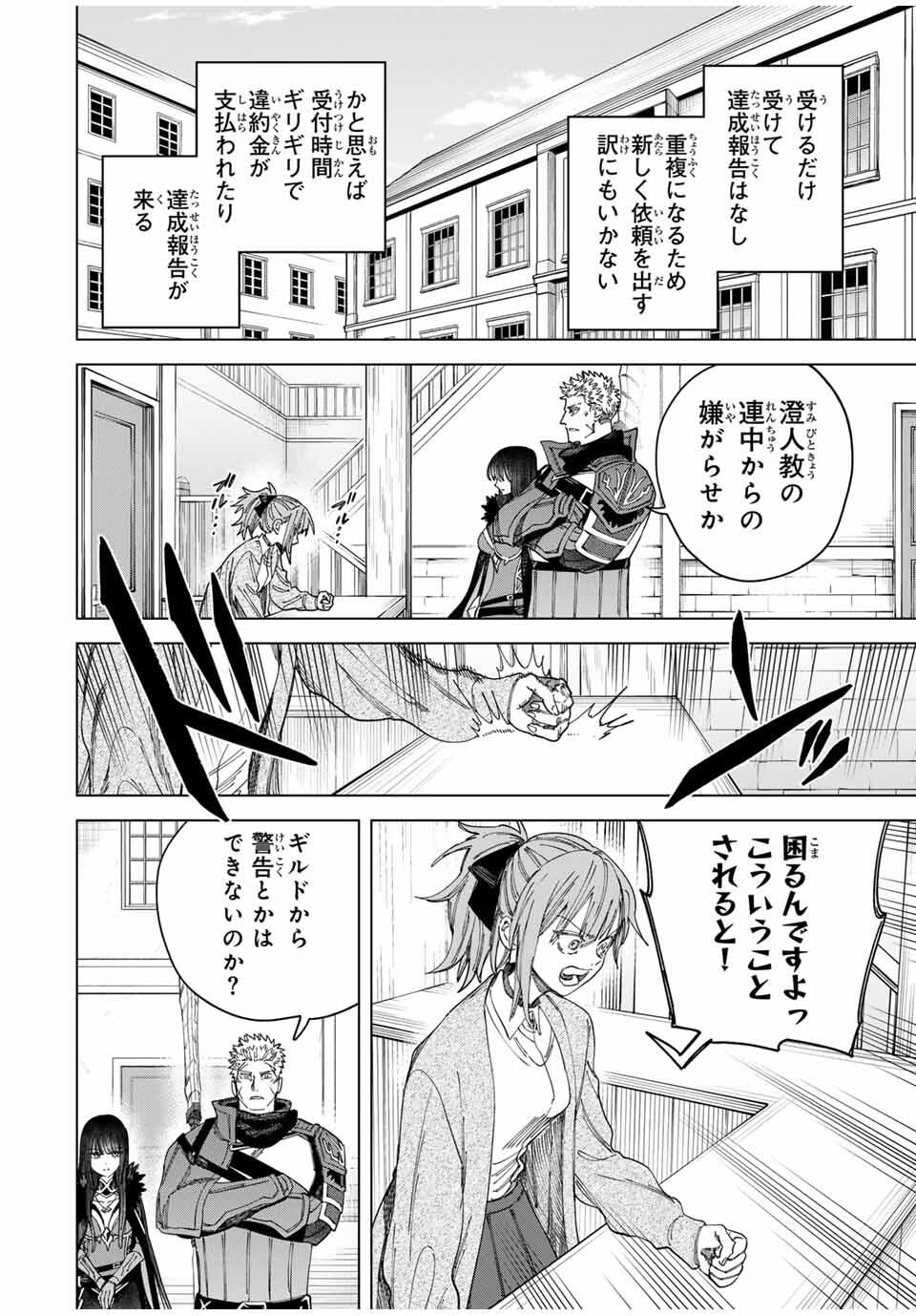 Majo to Youhei - Chapter 46 - Page 8