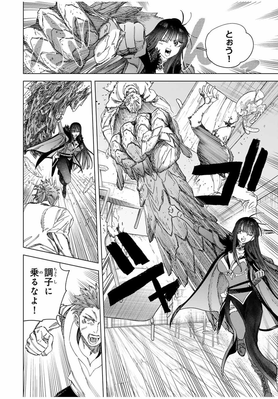 Majo to Youhei - Chapter 47 - Page 10