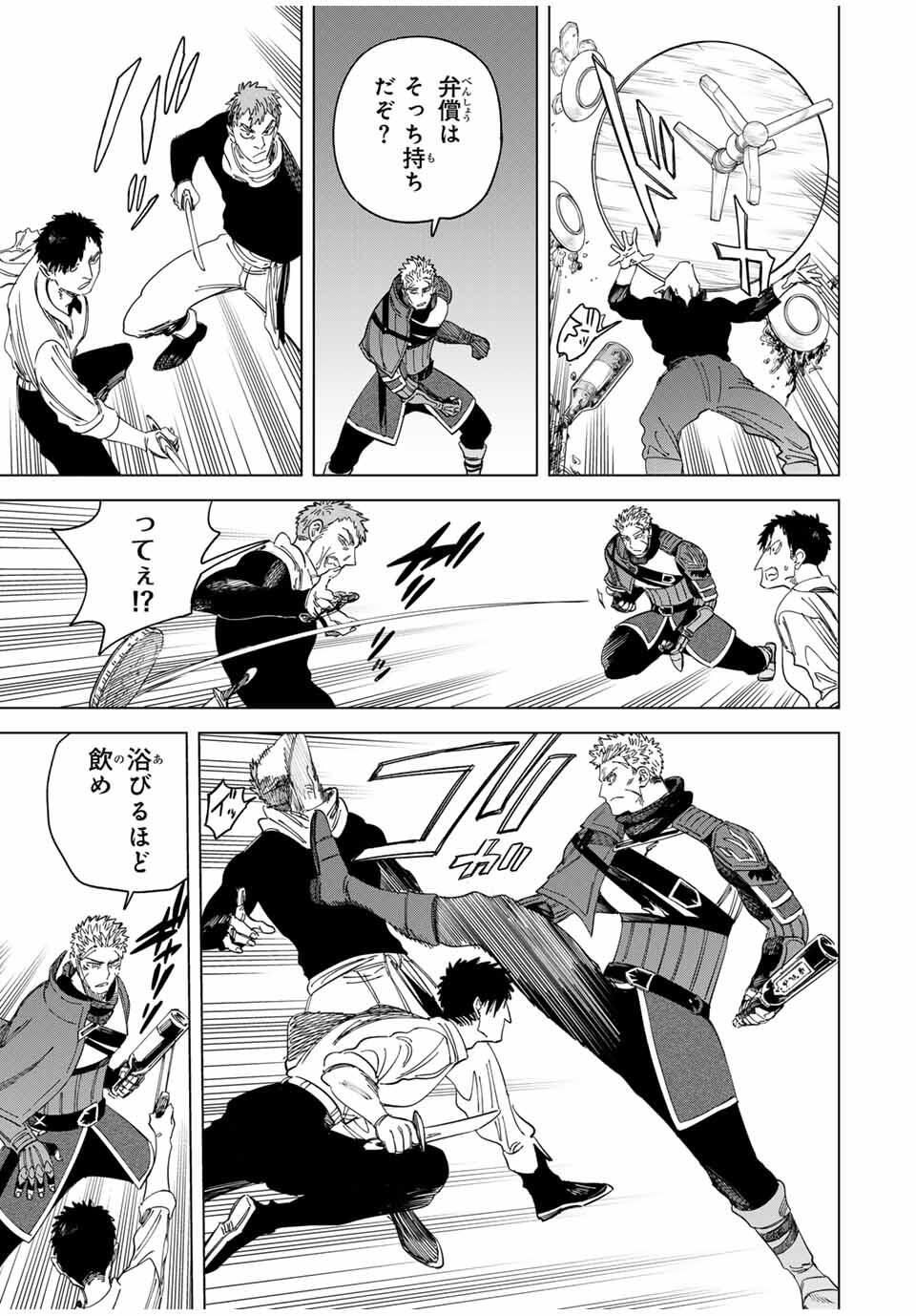 Majo to Youhei - Chapter 47 - Page 13