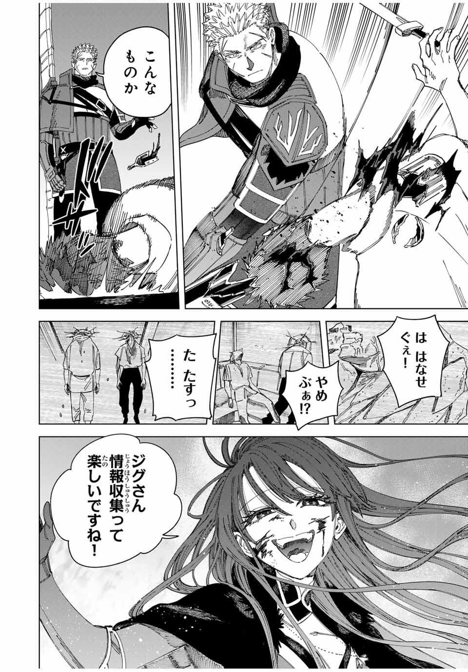 Majo to Youhei - Chapter 47 - Page 14