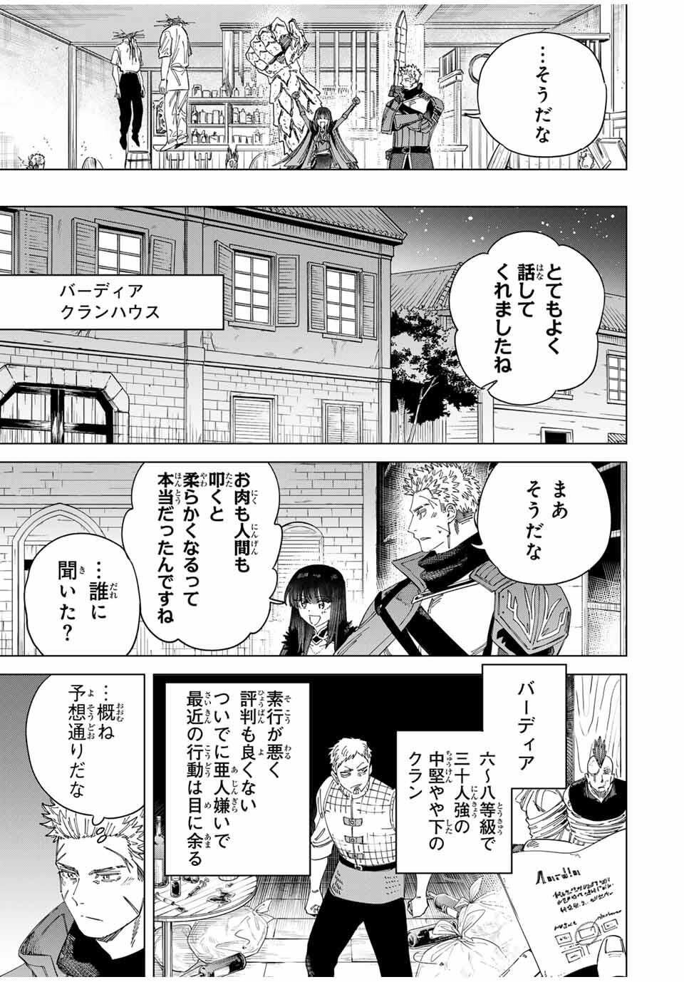 Majo to Youhei - Chapter 47 - Page 15
