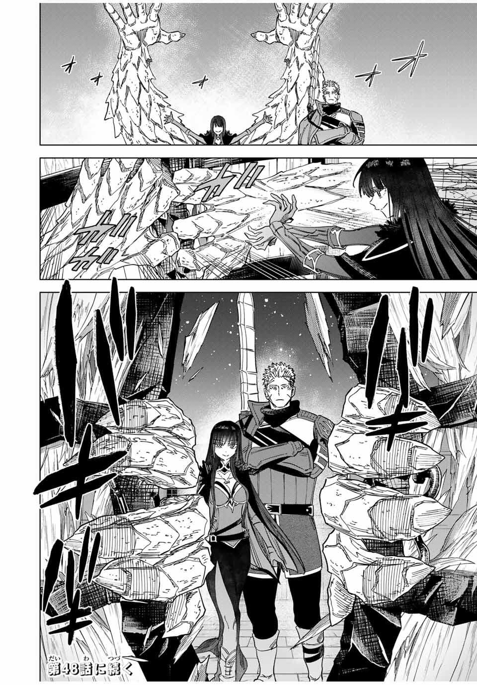 Majo to Youhei - Chapter 47 - Page 16