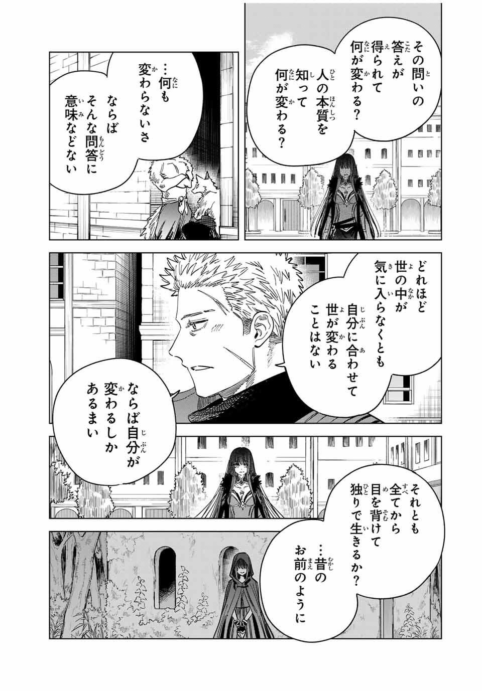 Majo to Youhei - Chapter 47 - Page 3