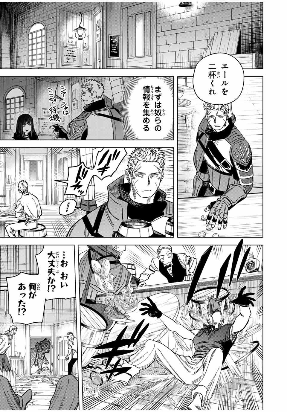 Majo to Youhei - Chapter 47 - Page 7