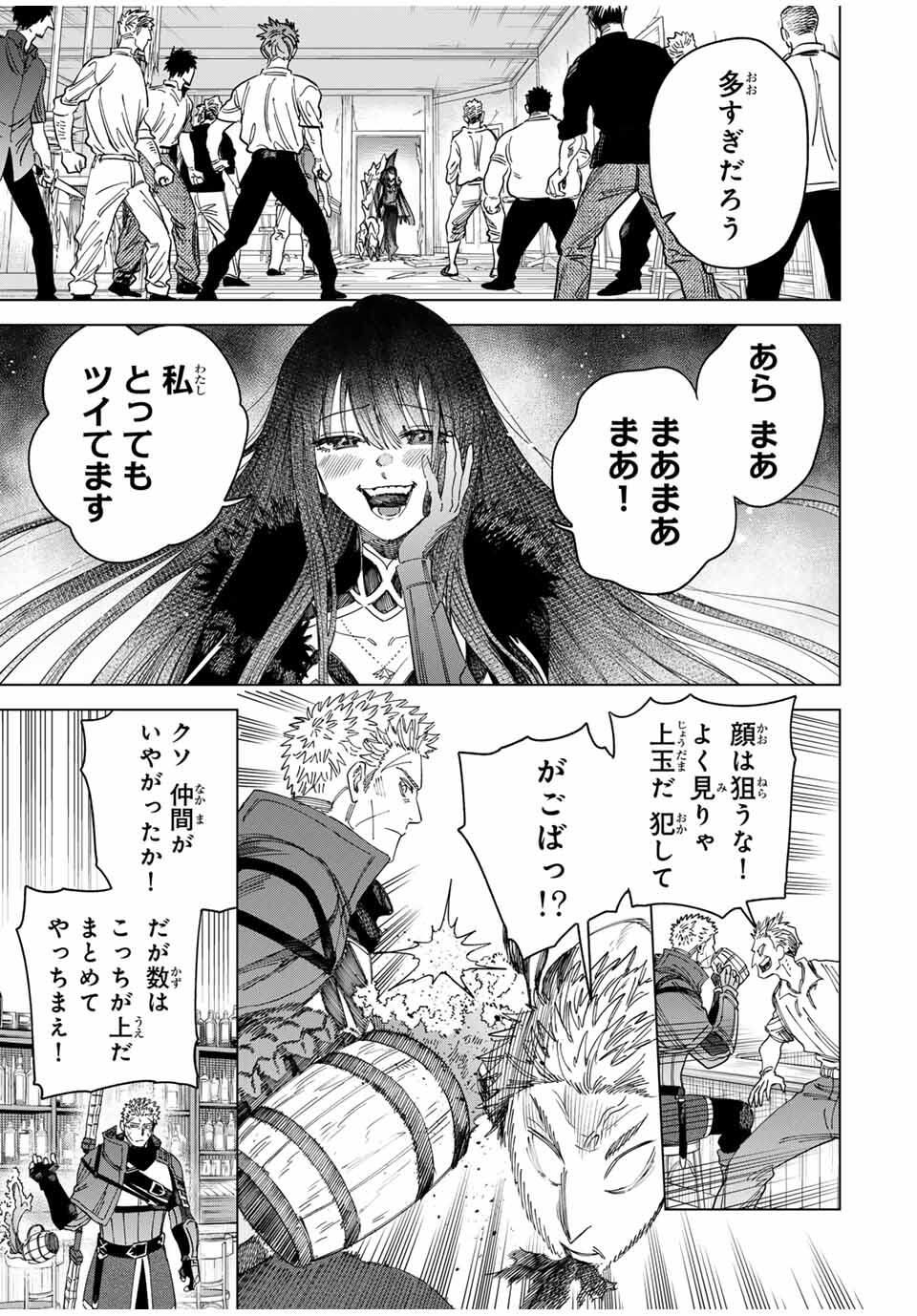 Majo to Youhei - Chapter 47 - Page 9