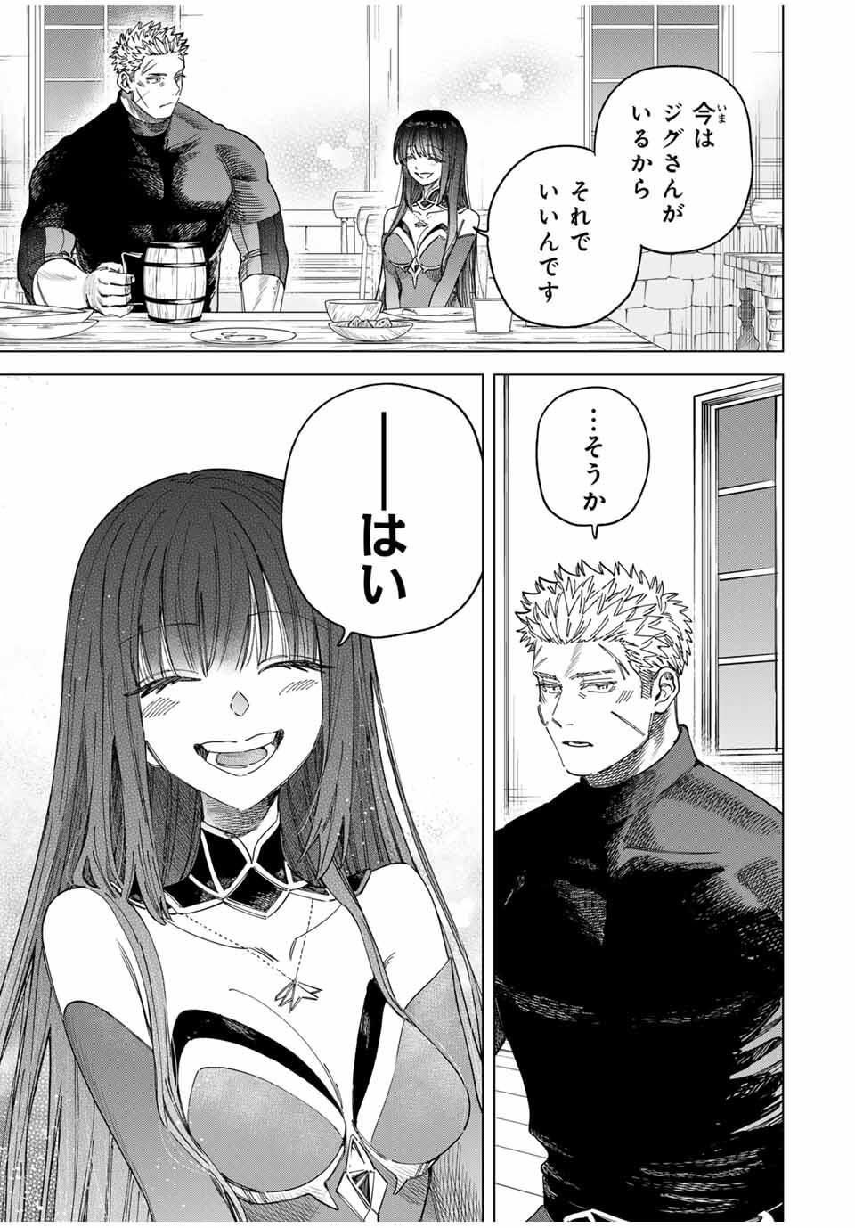 Majo to Youhei - Chapter 49 - Page 11