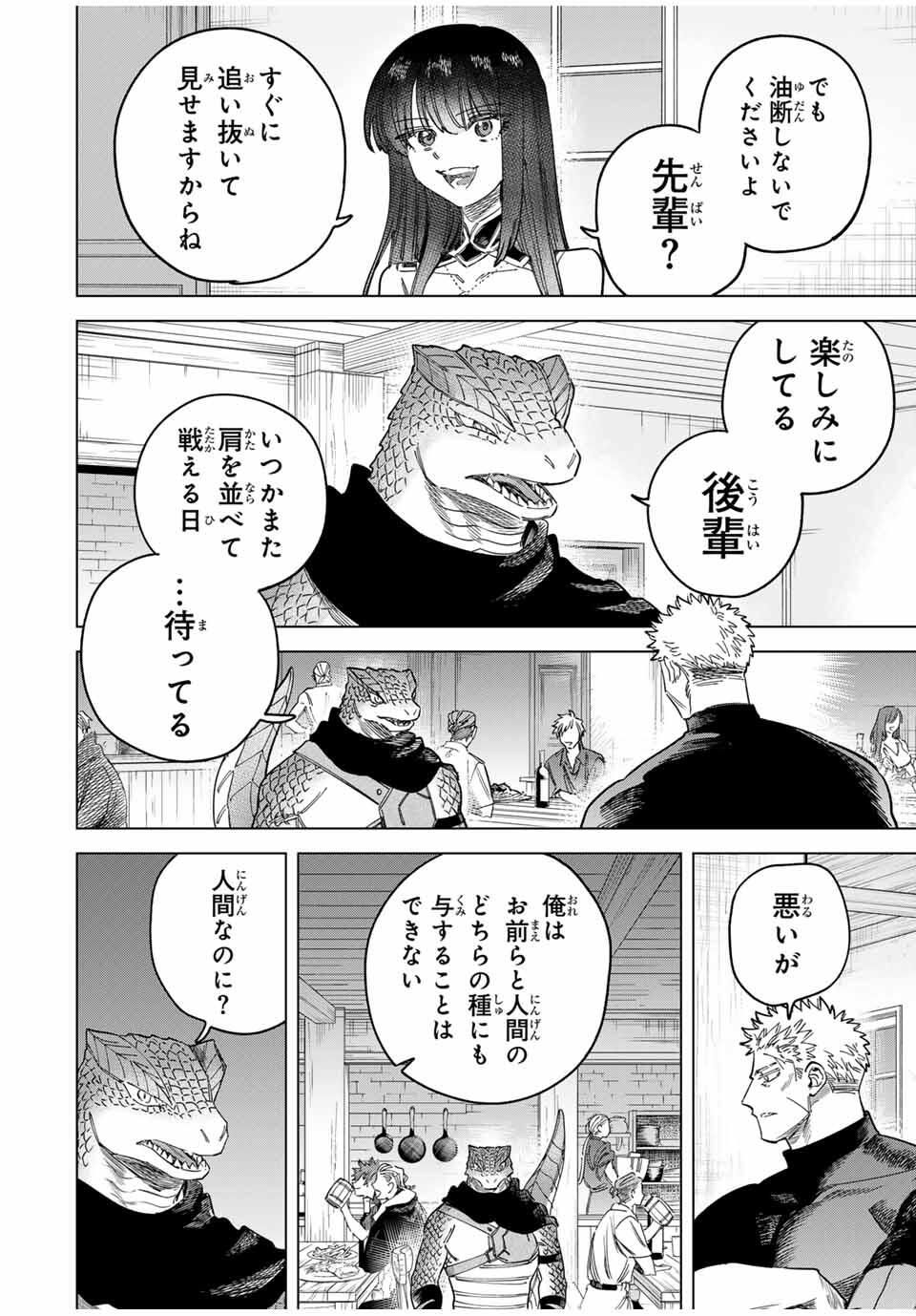 Majo to Youhei - Chapter 49 - Page 14