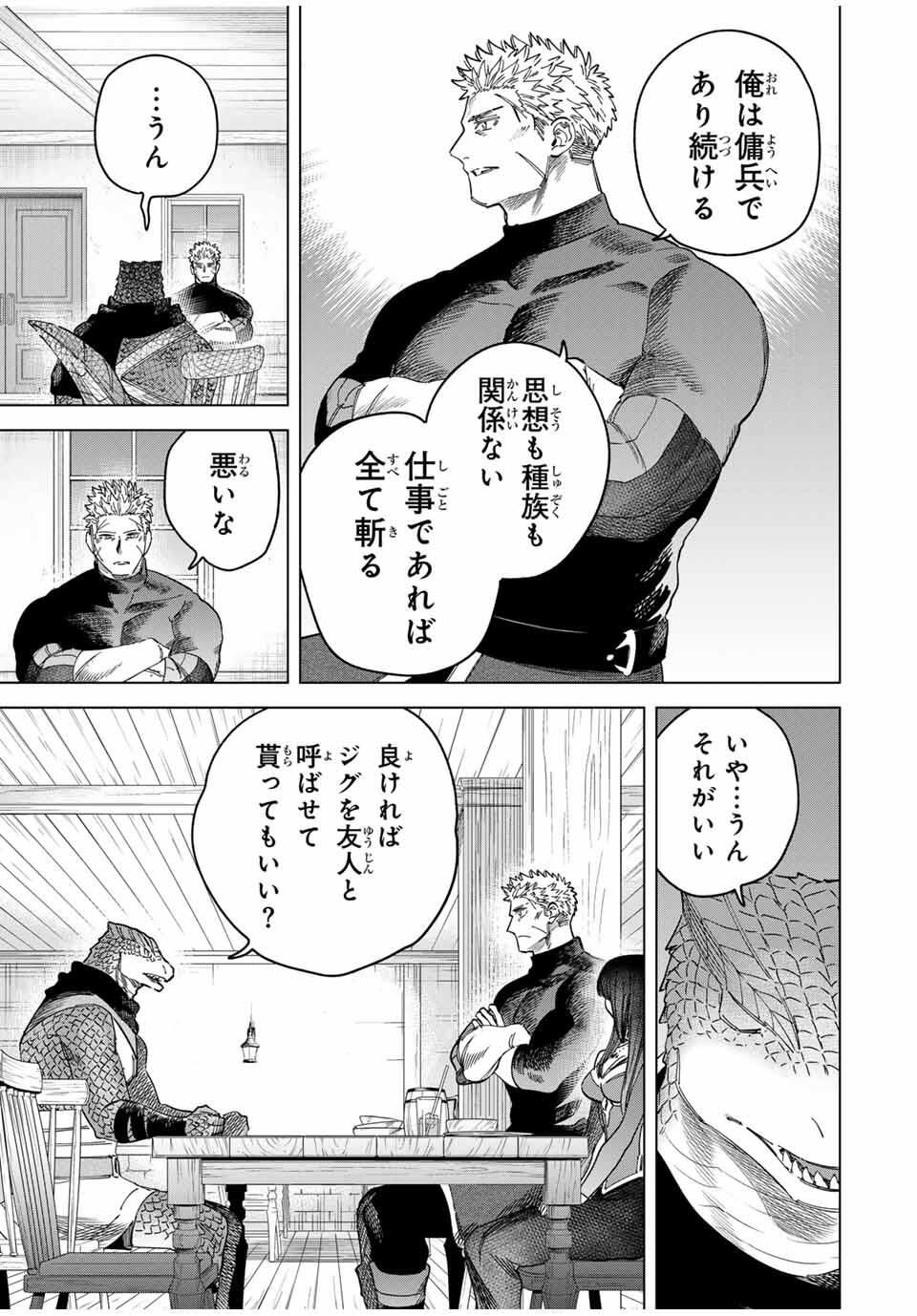 Majo to Youhei - Chapter 49 - Page 15
