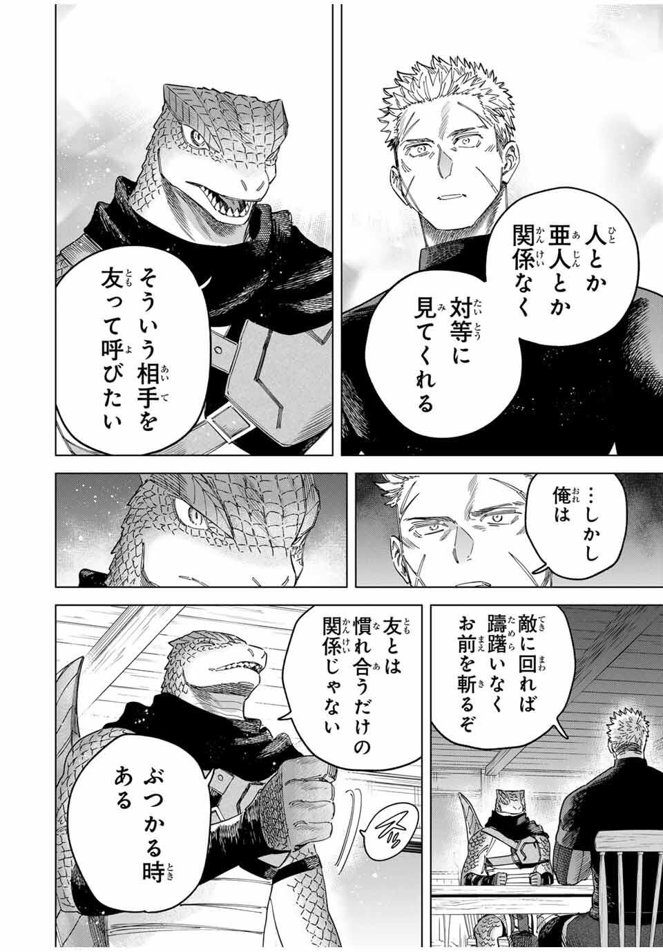 Majo to Youhei - Chapter 49 - Page 16