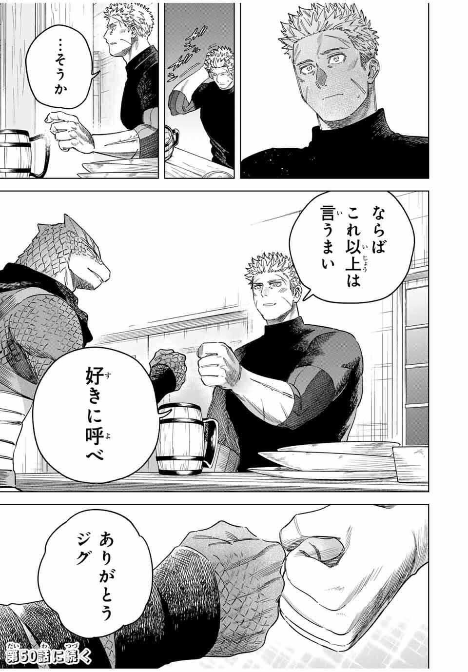 Majo to Youhei - Chapter 49 - Page 17