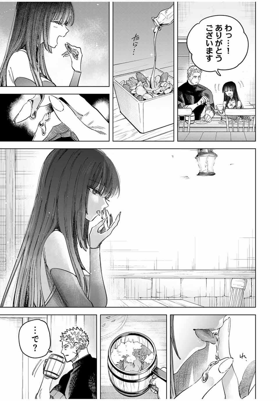 Majo to Youhei - Chapter 49 - Page 9