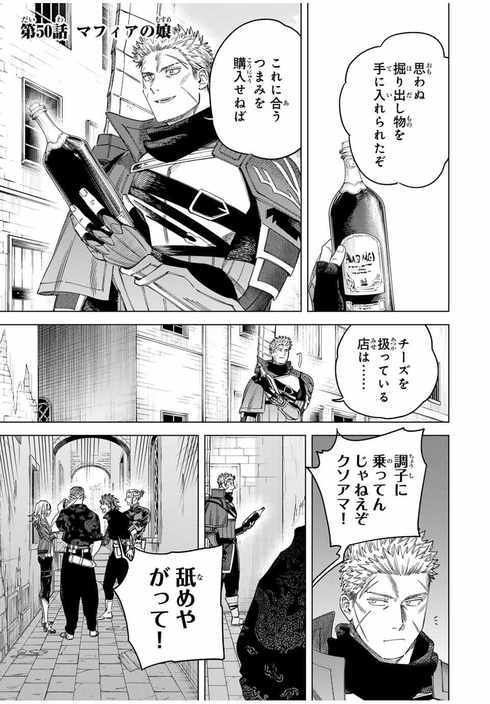 Majo to Youhei - Chapter 50 - Page 1