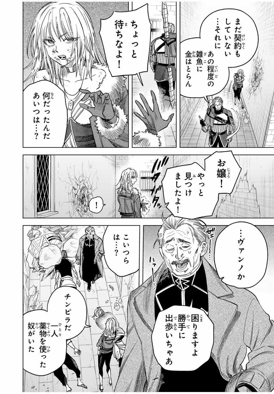 Majo to Youhei - Chapter 50 - Page 10