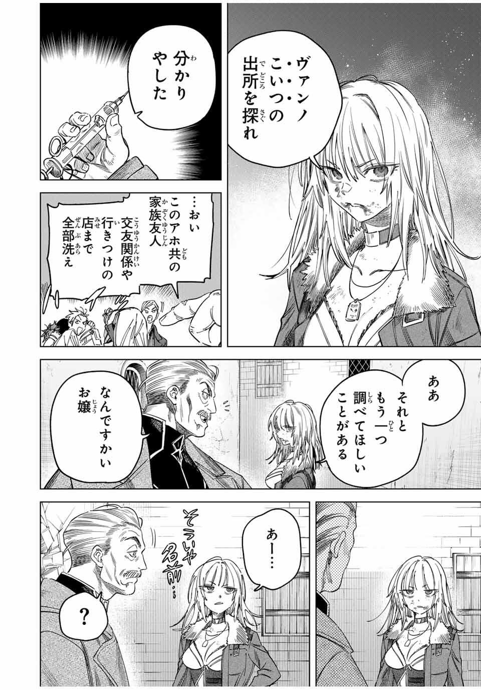 Majo to Youhei - Chapter 50 - Page 12
