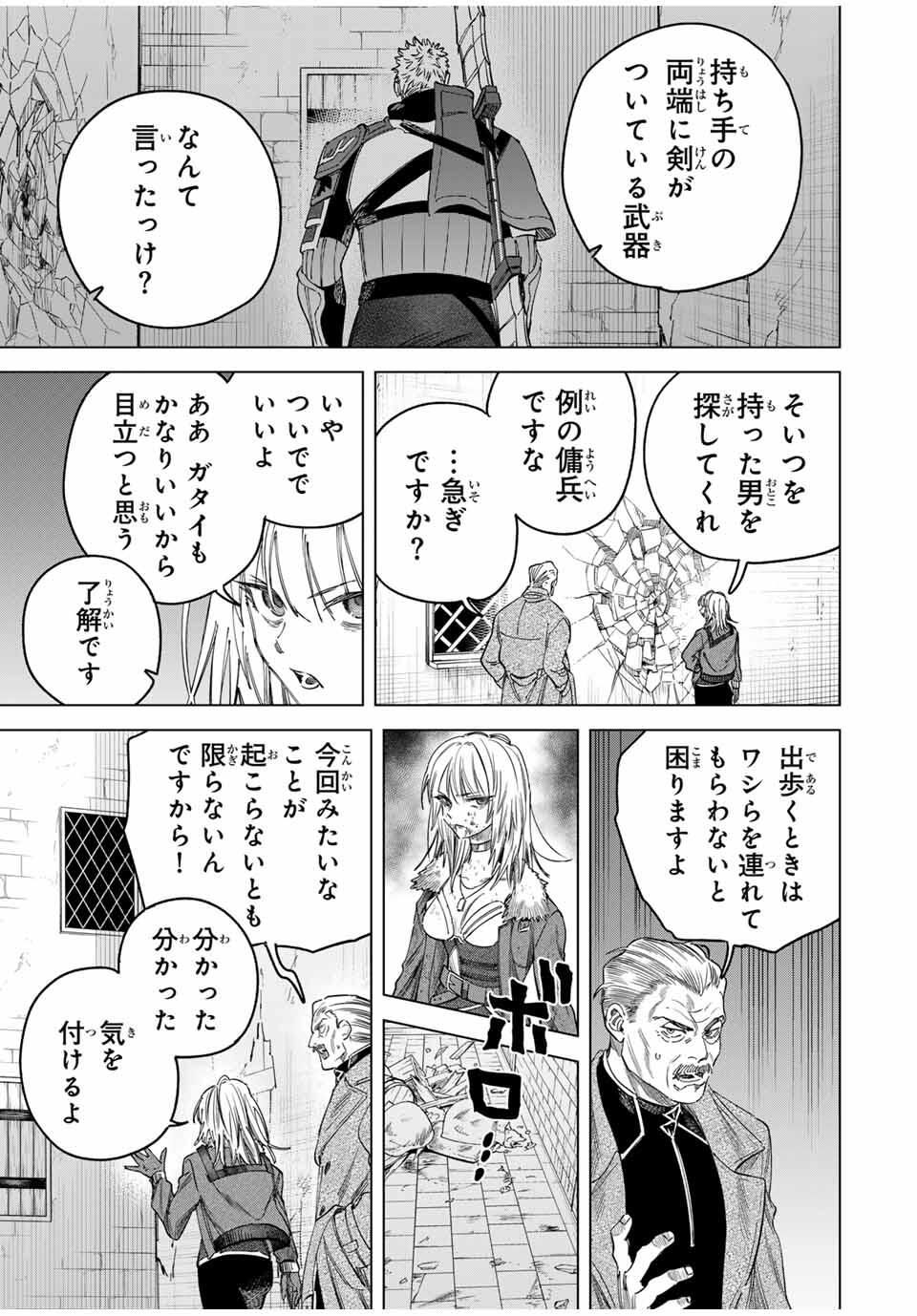 Majo to Youhei - Chapter 50 - Page 13