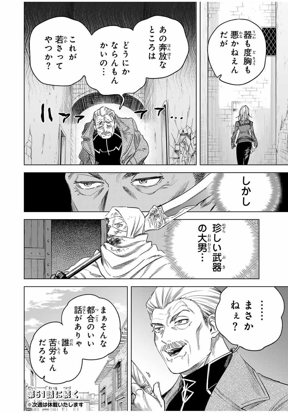 Majo to Youhei - Chapter 50 - Page 14