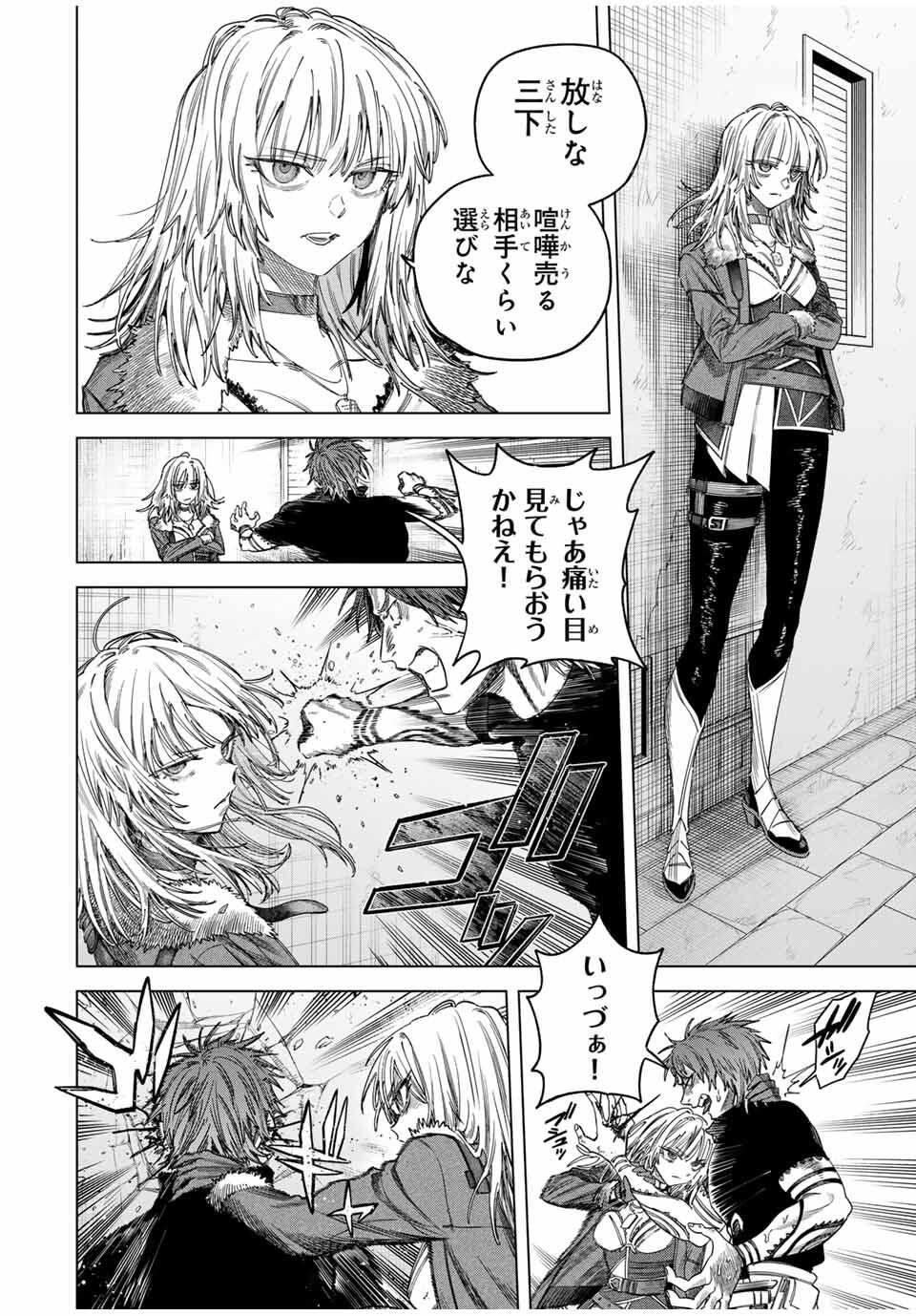 Majo to Youhei - Chapter 50 - Page 2