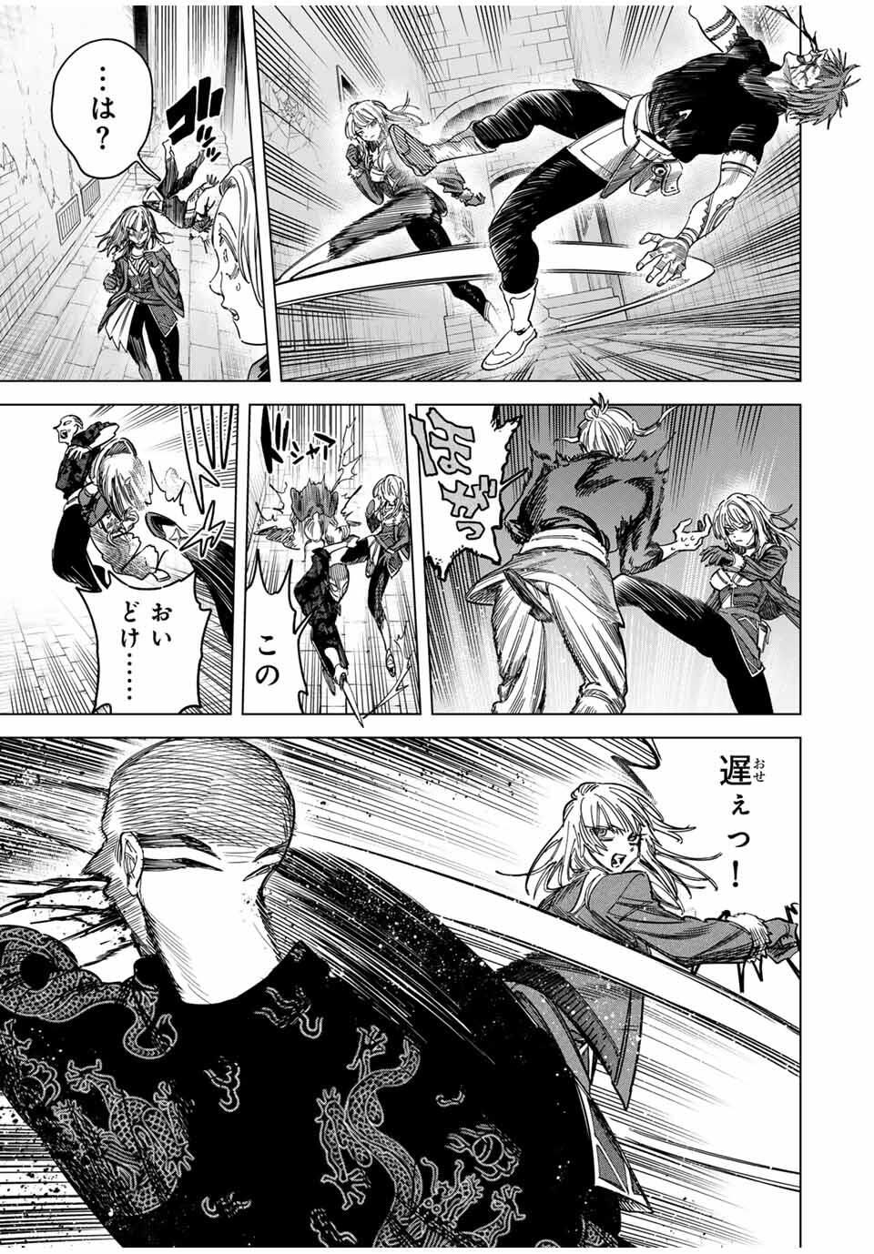 Majo to Youhei - Chapter 50 - Page 3