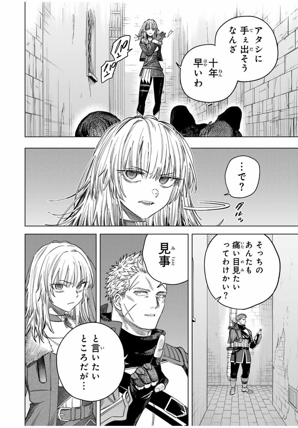 Majo to Youhei - Chapter 50 - Page 4